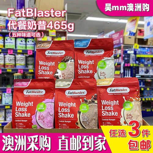 Fatblaster代餐奶昔膳食纤维低卡