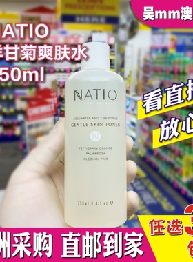 澳洲代购NATIO娜迪奥爽肤水香薰洋甘菊玫瑰水保湿补水提亮肤色