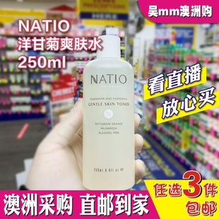 补水提亮肤色 澳洲代购 NATIO娜迪奥爽肤水香薰洋甘菊玫瑰水保湿