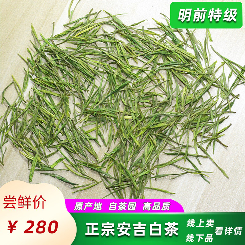 Anjibaicha 2020 Tea Green Tea Mingqian Super Orthodox school bulk Loose tea 500gin the Tea , Green tea (New) , Anjibaicha  category - from Buy2taobao.com to provide professional Taobao agent buy service