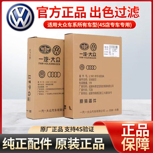 大众原厂空调滤芯捷达朗逸桑塔纳探歌速腾宝来POLO迈腾高尔夫三滤