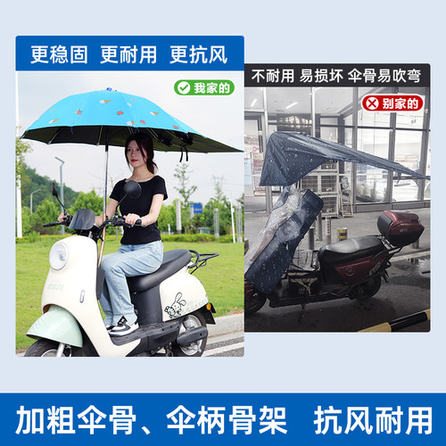 三秒快拆！电动车专用雨伞遮阳棚