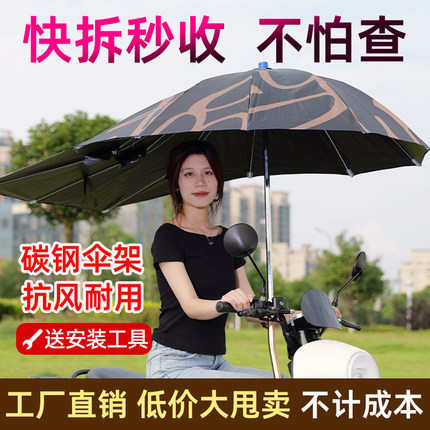 电动车专用雨伞新款加长可拆安全防晒挡雨遮阳伞电瓶车防雨棚168
