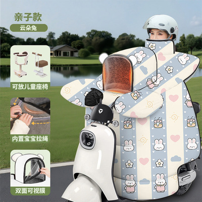 防风被亲子款电动车挡风被冬季加厚加大档风电瓶车保暖防水棉把套