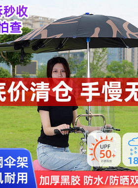 微瑕清仓电动车雨伞防晒挡雨加大加厚遮阳伞电瓶车雨棚篷158/168