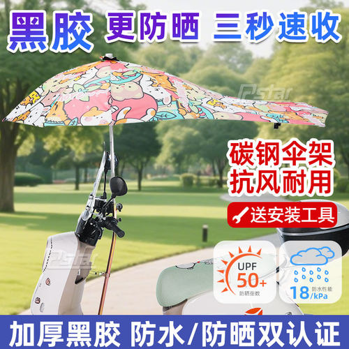 快速收纳不怕查新款电动车雨伞