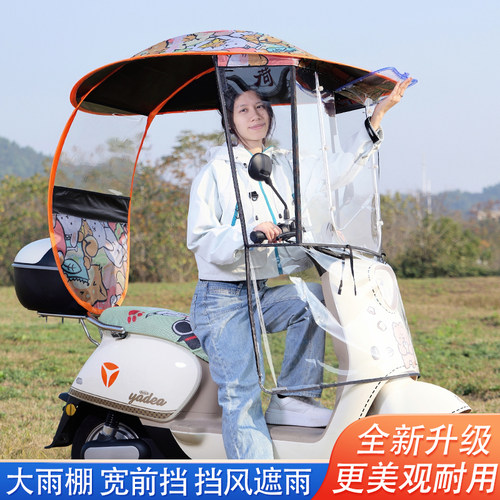电动车雨棚加大侧帘挡雨棚雨伞