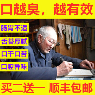 调理肠胃口臭去口臭口苦口干口气清新口腔去除异味男女三清茶