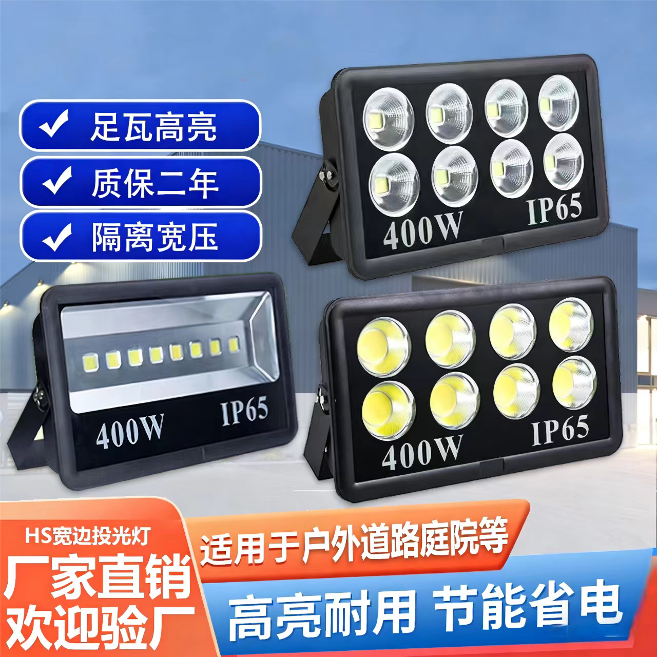 LED投光灯户外防水大功率射灯球场广场塔吊200W招牌广告灯工程灯
