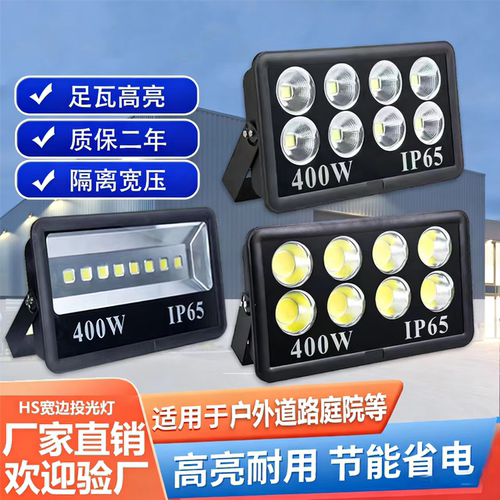 LED投光灯户外防水大功率射灯球场广场塔吊200W招牌广告灯工程灯