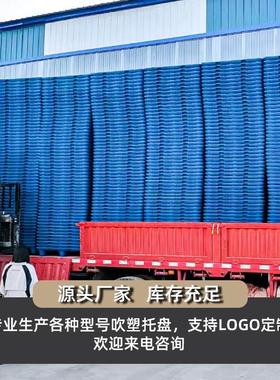 众托121吹塑长方形脚进托九盘厂家直销蓝色塑料四0面叉XYG仓储物