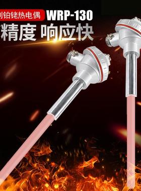 工厂自耐温铂铑热偶WRP高-13WRP-1300麦伦营铂铑热电偶热电电偶