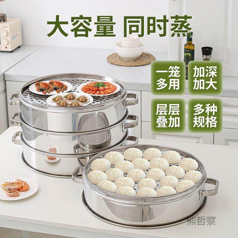 不锈层钢蒸商大号蒸格蒸包用子笼UOI特大号笼屉双蒸锅家用大容量,厨房/烹饪用具,蒸格/蒸片/蒸架,淘宝优惠券,粉丝福利购,淘宝优惠卷