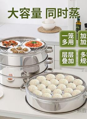 不锈层钢蒸商大号蒸格蒸包用子笼UOI特大号笼屉双蒸锅家用大容量
