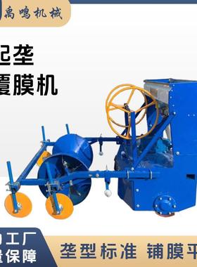 覆垄覆膜一体旋YFL机 起耕起垄膜机