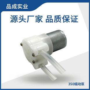 微抽型真泵厂家 空洗机液凝胶泵 皂液器洗手液蠕动泵217手