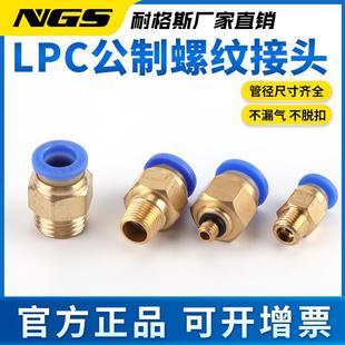 M16 1模具水用气外螺纹公制快嘴速接头细牙PC8 M10粗管牙M14572