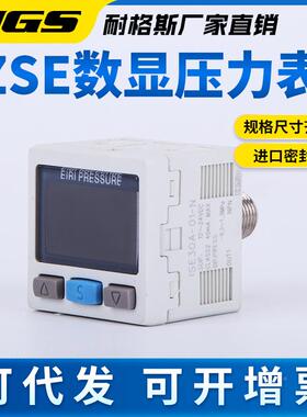 数显力开关传感0器ZSE压008A/AF-1-WN-M/A/B/P-L真空表ISE40-1-22