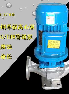 IHG单不锈钢蚀离LZP心泵立式级增水泵耐腐304压耐高温锅炉循环管