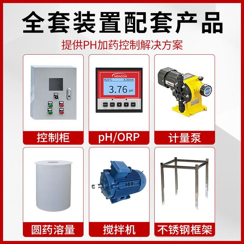 美控pH应全自无品牌/动加药装置中和反釜pH控加制器机PE桶搅拌酸