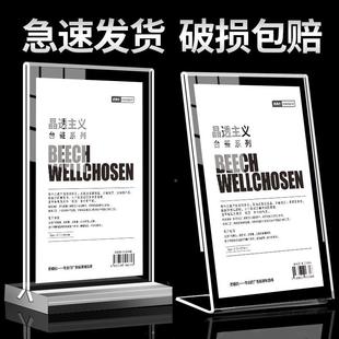 A4签架菜亚台克力示架A5立展牌广告台牌价目表单桌牌台卡无品牌/