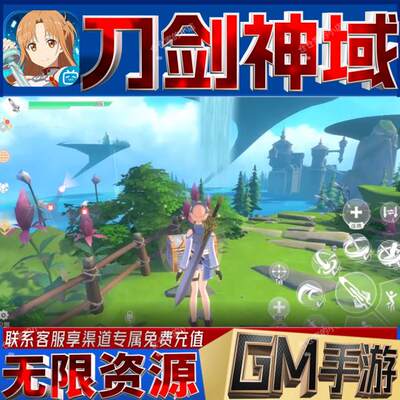 无限GMRPG手游刀剑神域黑衣剑士