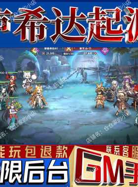 卢希达起源后台科技无限gm手游