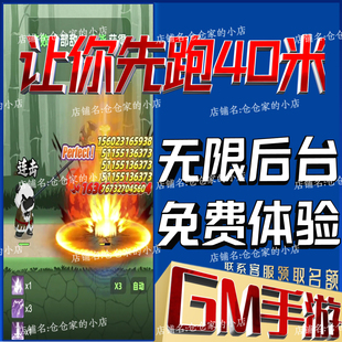 让你先跑40米手游后台科技小程序开局号兑换码非单机版无限gm内购