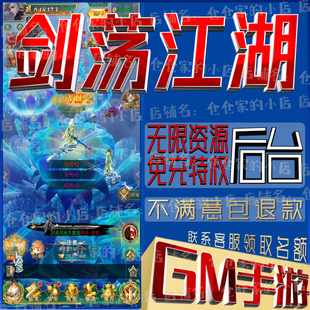 剑荡江湖gm手游小程序游戏礼包兑换码非单机破译免费版无限后台