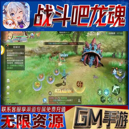 战斗吧龙魂后台科技无限gm手游