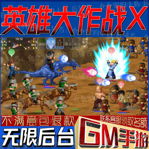 英雄大作战X手游后台gm科技小程序初始号礼包码非单机无限破译版