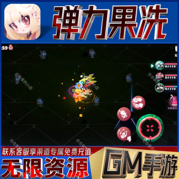 弹力果冻gm开局满级后台成品号免广告无限玩手游小程序兑换码