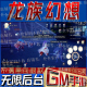 龙族幻想gm手游戏小程序成品满级开局号兑换码 无限后台 非单机版