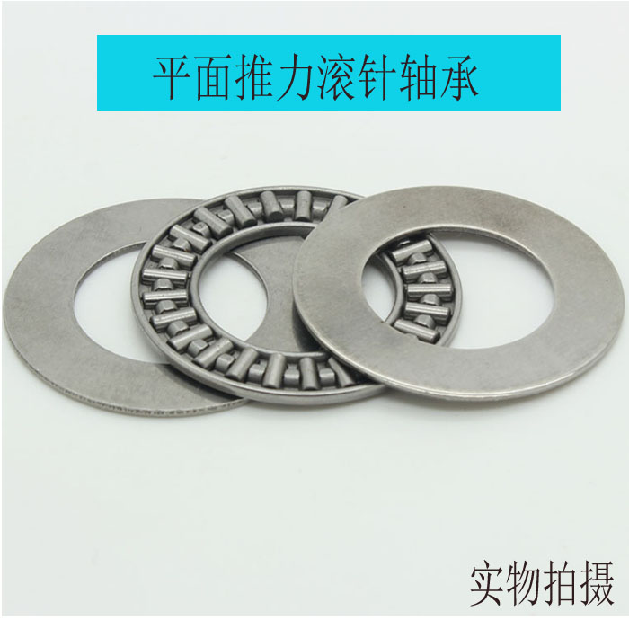 平面推力滚针轴承 AS/AXK100135/889120定做