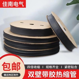 散卖四倍收缩热缩管黑色中大口径加厚环保双壁管带胶防水绝缘套管
