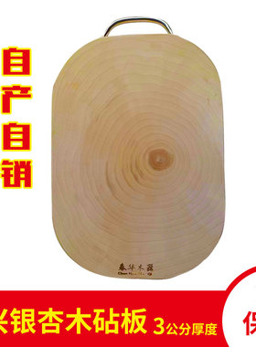 银杏木砧板白果树菜板抗菌厨房整木案板原木长方形实木切菜板