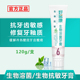 好易康牙膏6号官方正品 抗敏感缓解牙齿酸痛修复牙釉质牙周护理120