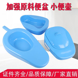 加厚小便壶医用床上老人卧床带盖子男女接尿器女式带手柄扁马桶
