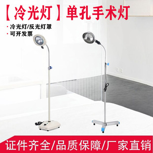 医用反光灯手术灯冷光无影灯立式转向调节检查灯口腔妇科辅助照明