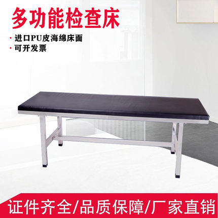 不锈钢加固按摩检查床美容诊查整脊正骨诊疗床诊断家用中医针灸