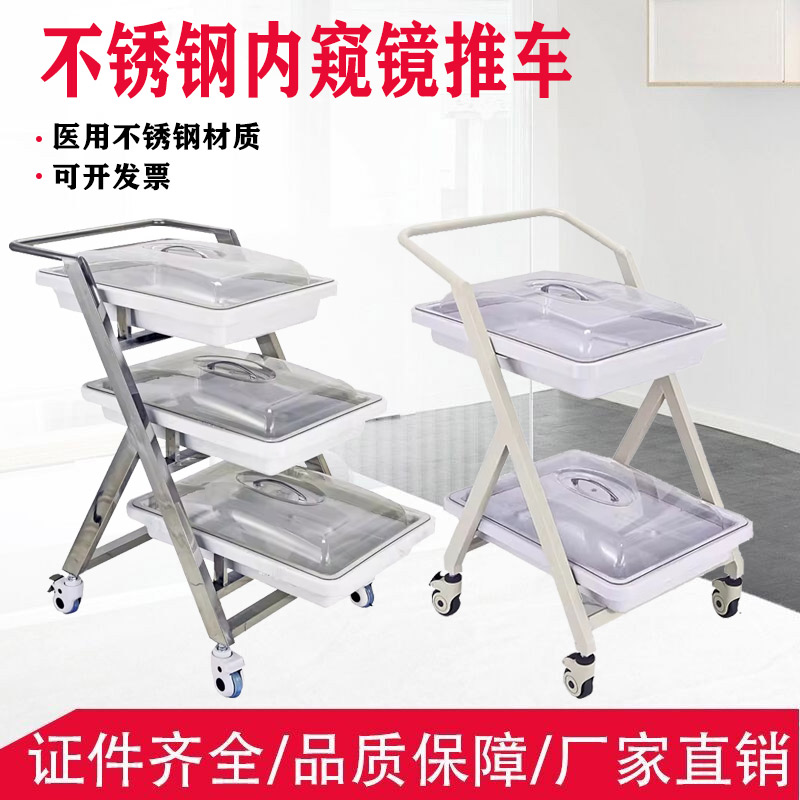 不锈钢医用内窥镜运转车托盘架