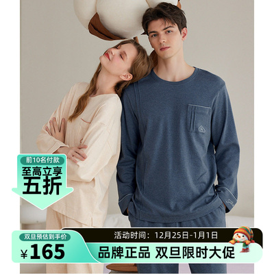 5A抗菌彩棉情侣睡衣春秋长袖家