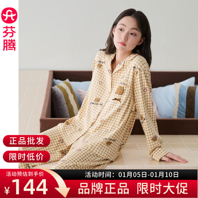 睡眠棉纯棉睡衣女春秋季