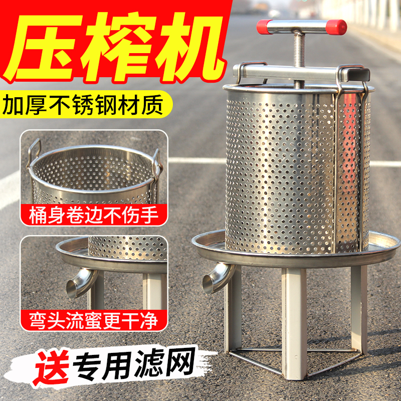 压蜜机小型家用不锈钢土蜂蜜榨腊机弯流蜜口打糖机榨汁取蜜压糖机
