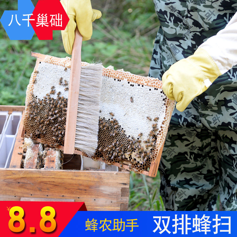 蜂扫双排马灰 优质蜂扫 出口品质 养蜂工具