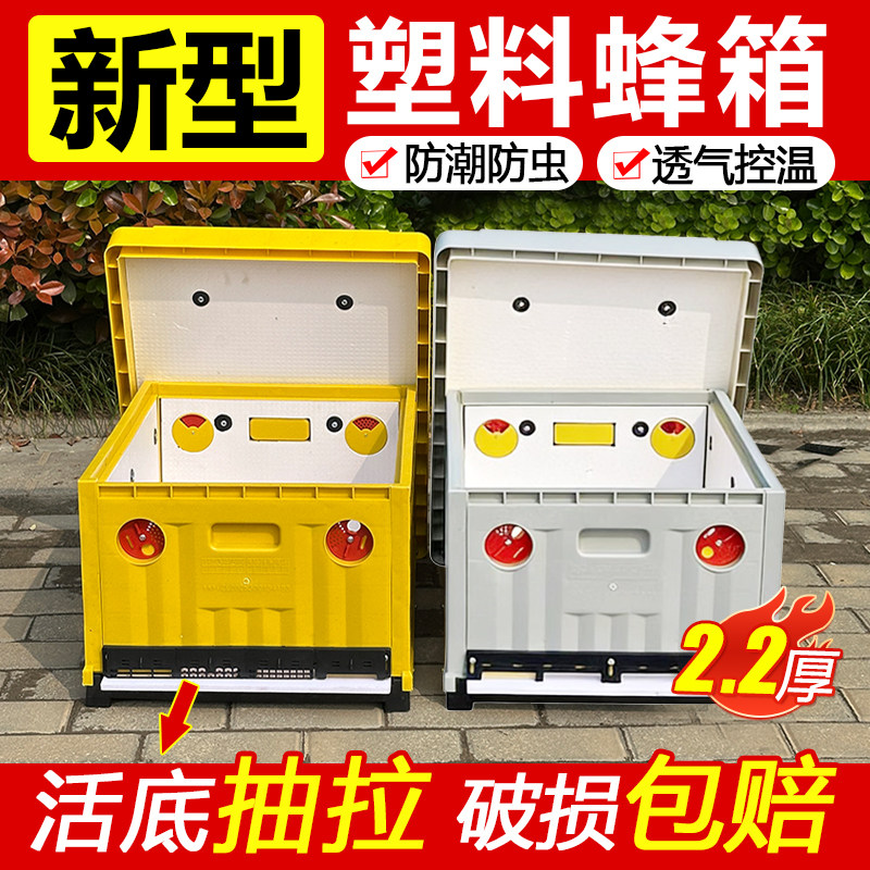 十框活底塑料蜂箱双层防水防潮透气蜜蜂养殖养蜂中意蜂通用蜂箱