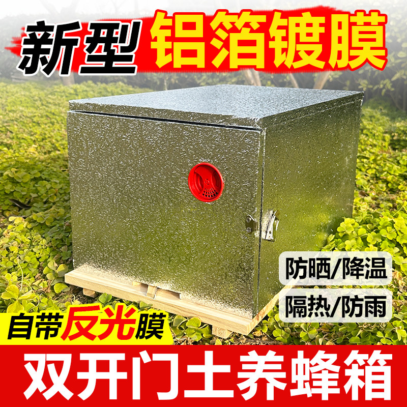 防水隔热保温土养双开门诱蜂箱土养箱沉盖蜂箱新款