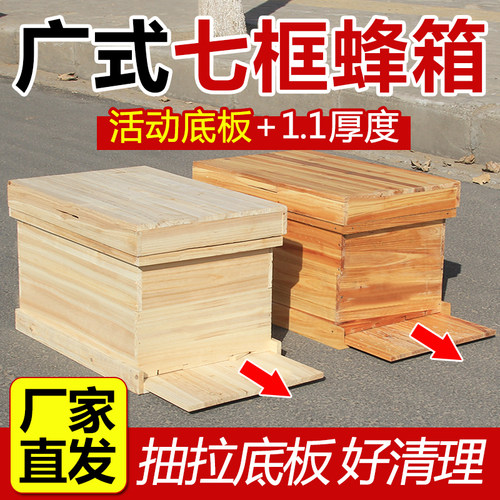 八千巢础便宜蜂箱质量保证
