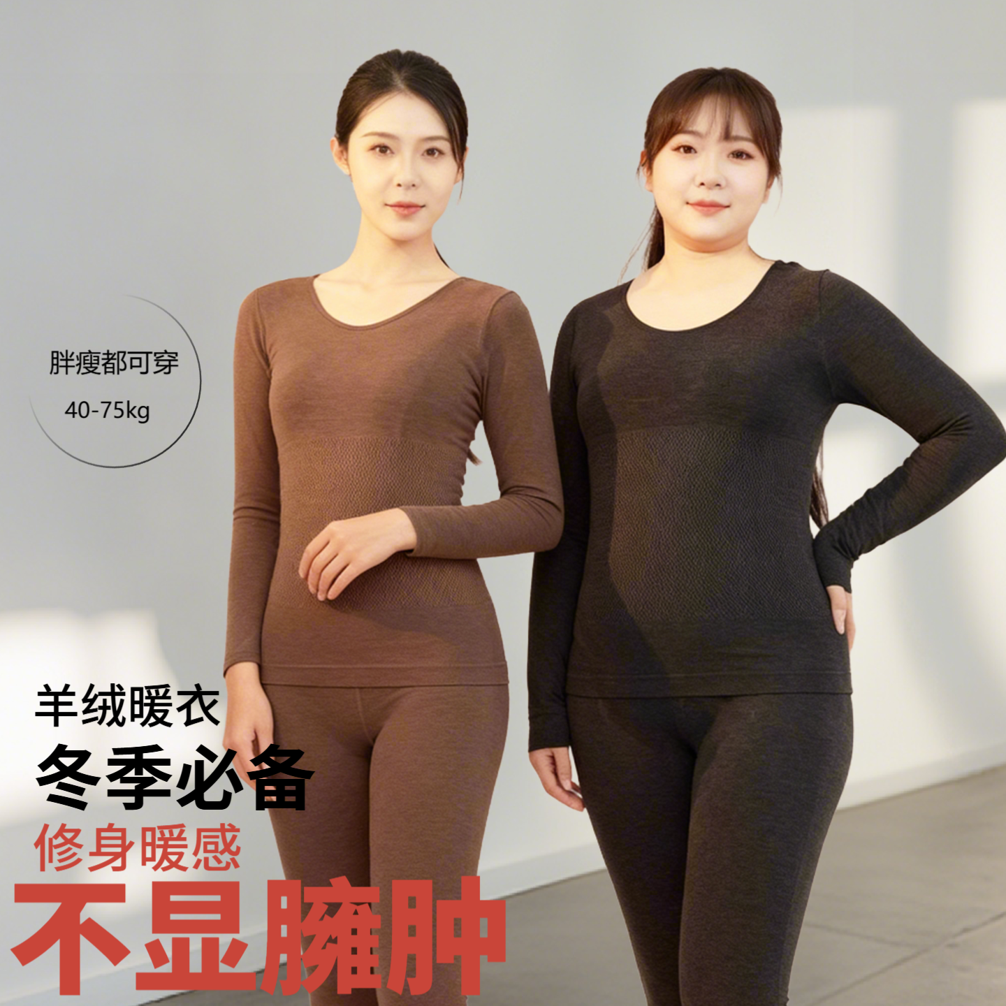 羊绒保暖内衣女收腹加厚秋衣秋裤长裤紧身美肤无痕德绒打底套装女