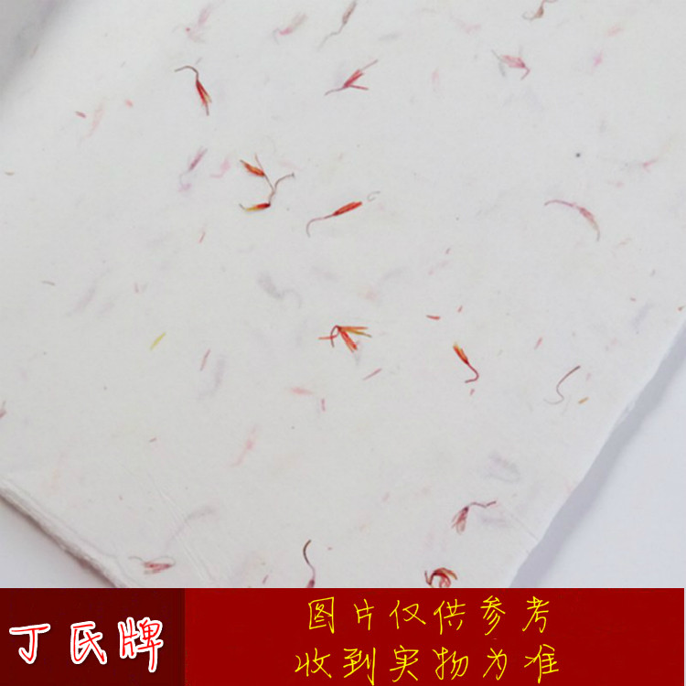 丁氏宣纸植物纤维半生熟红花云龙皮纸四尺/六尺国画书法安徽宣纸